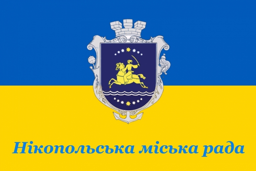 Оголошення про скликання 9-ї сесії міської ради VІІІ скликання