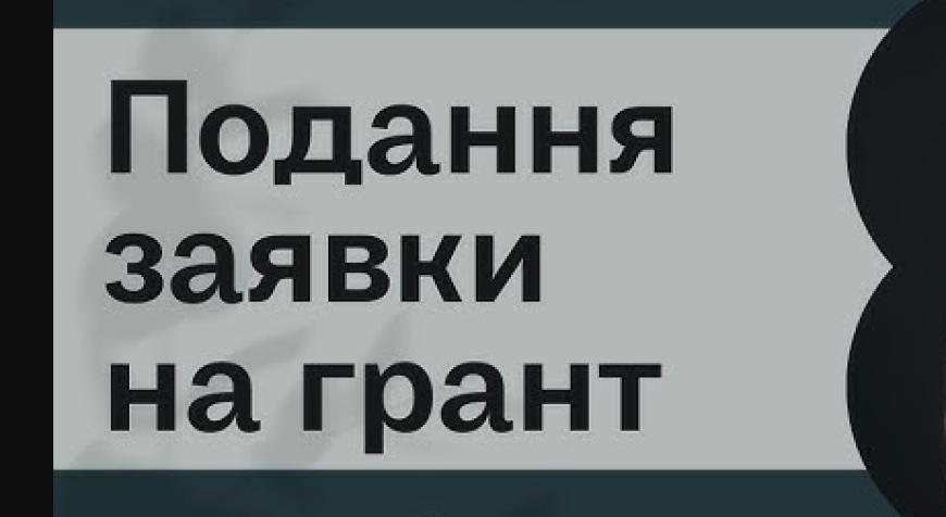 Мікрогранти для підприємців у яких працевлаштовані соціально вразливі працівники