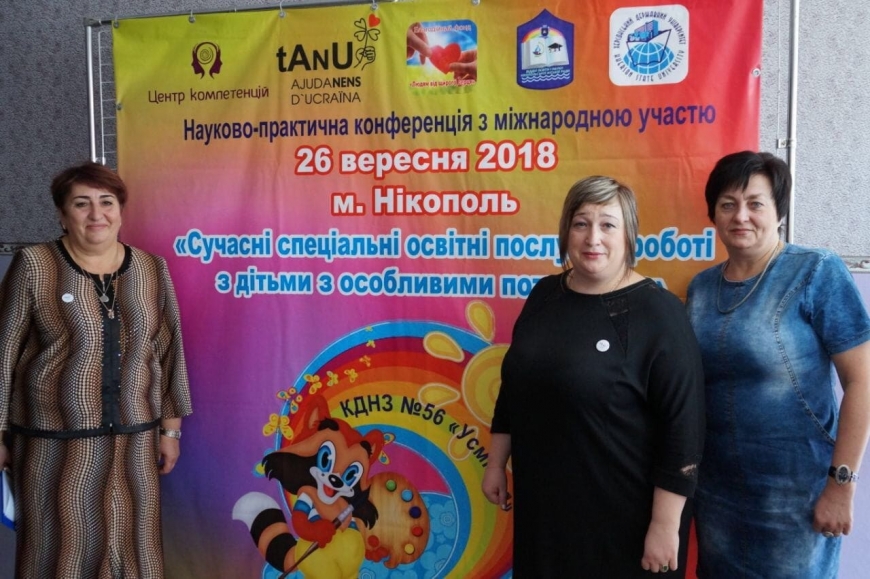 Нікопольські освітяни продовжують розвивати інклюзивну освіту в місті