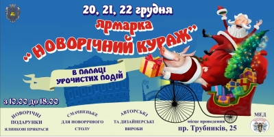 ЯРМАРКА