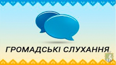 Нагадування!