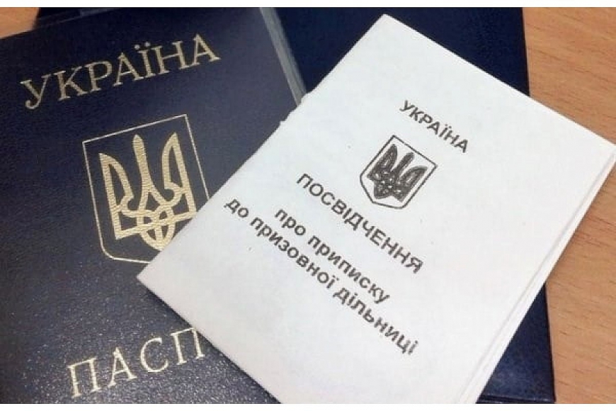 Починається приписка юнаків Нікополя до призовної комісії