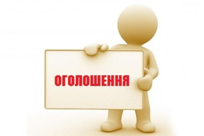 Інформація для споживачів соціально-культурної сфери м. Нікополь
