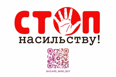 Якщо ви постраждали або стали безпосереднім свідком насильства, негайно телефонуйте у поліцію за номером 102. Від цього залежить життя та здоров'я постраждалої особи