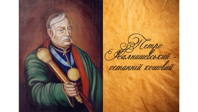 вулиця Петра Калнишевського