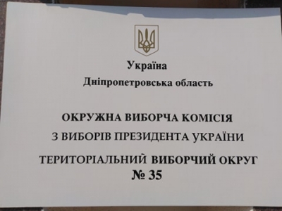 ОВК № 35 опрацювала 100% протоколів дільничних виборчих комісій