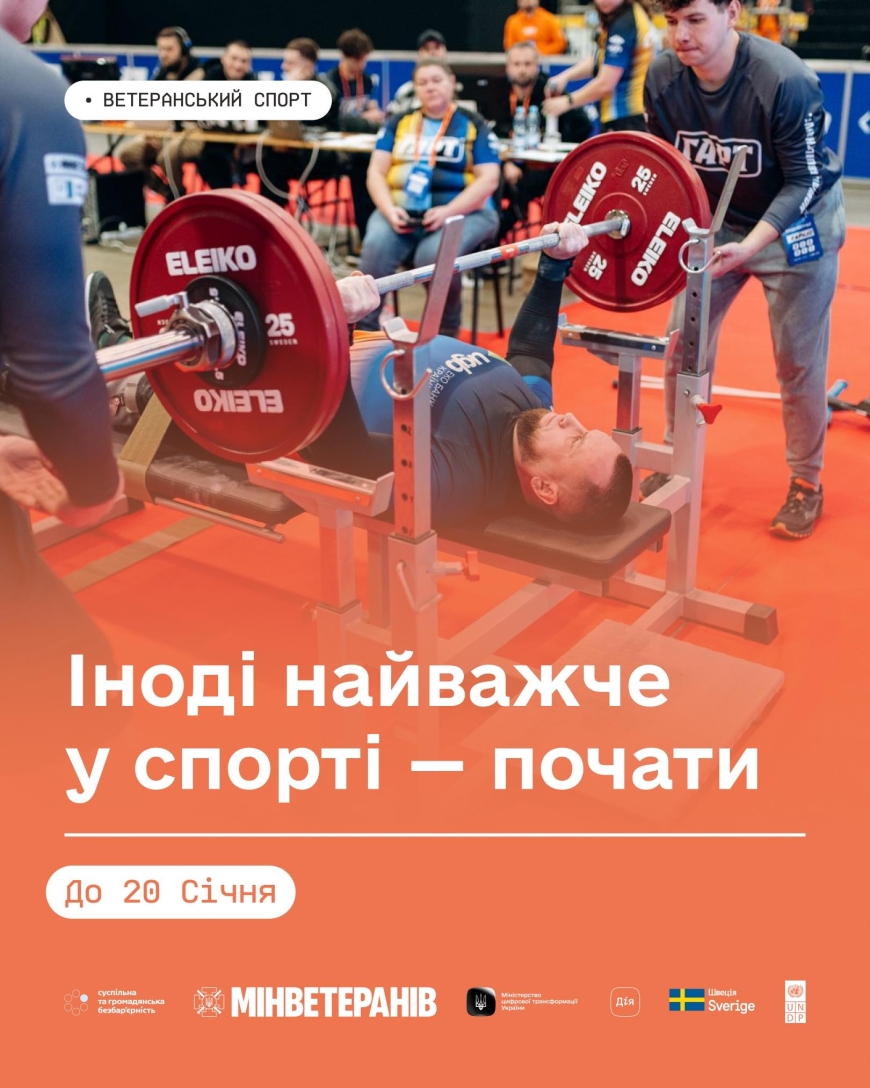 Іноді найважче у спорті &mdash; почати