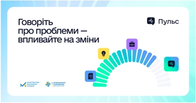 Платформа &laquo;Пульс&raquo; у Дніпропетровській ОВА: як сигнали бізнесу стають аналітикою, пріоритетами та рішеннями