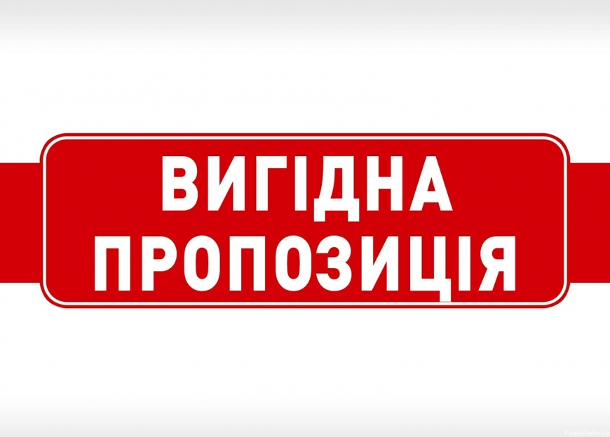 Для осіб з інвалідністю пропонуються знижки на товари та послуги