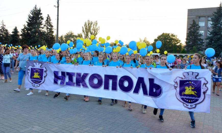 Перелік заходів щодо відзначення 380-ї річниці від дня заснування міста Нікополя