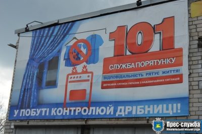 Нікопольці гинуть у вогні