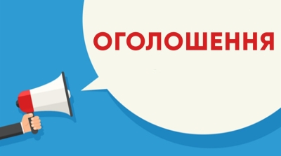 Про залучення кандидатів від громадськості до складу Комісії з розгляду питань щодо надання допомоги для вирішення житлового питання окремим категоріям внутрішньо переміщених осіб, що проживали на тимчасово окупованій території