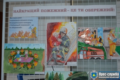 Нагородили переможців конкурсу малюнків &laquo;Кращий пожежний &ndash; це ти обережний&raquo;