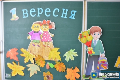 Нікопольські першокласники навчатимуться по новій програмі