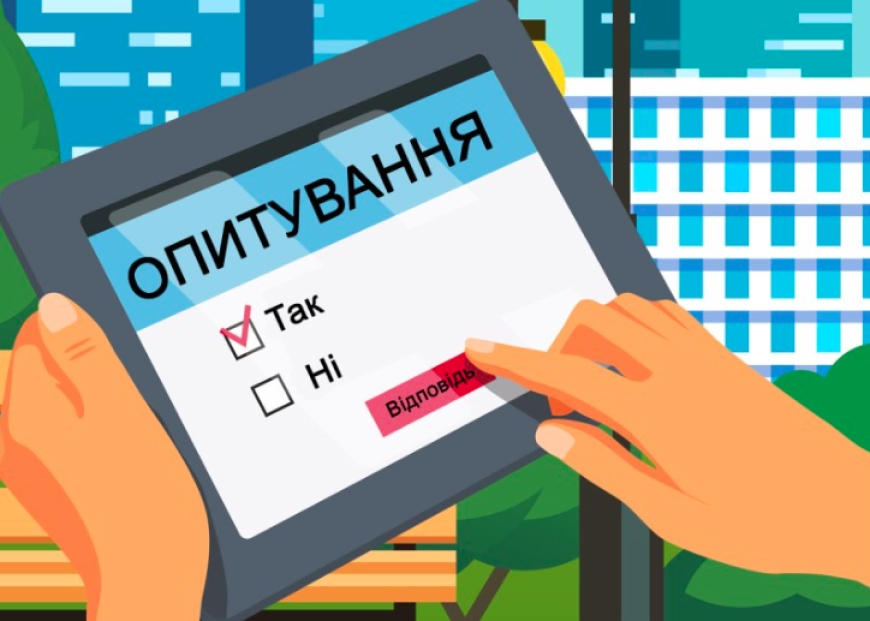 Опитування: Управління багатоквартирними будинками у громаді!