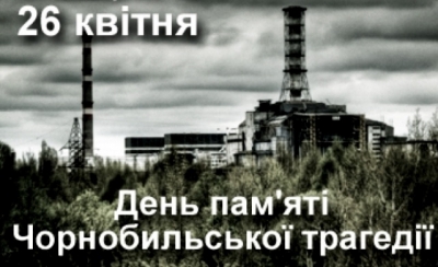Звернення Нікопольського міського голови Андрія Фісака з нагоди Міжнародного дня пам'яті жертв радіаційних аварій і катастроф