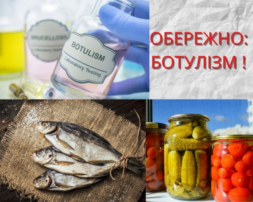 Випадок ботулізму в Нікопольському районі