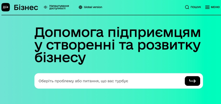 Інформація для підприємців
