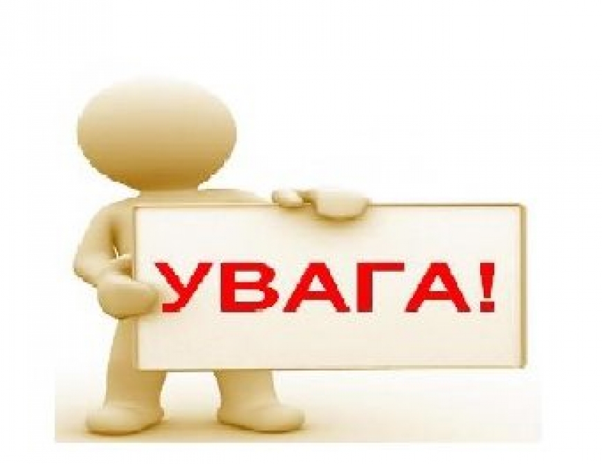 Шановні керівники ОСББ!