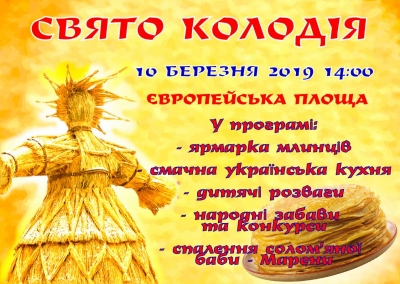 ЗАПРОШЕННЯ НА СВЯТО
