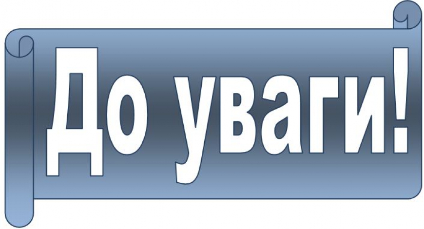 Засідання Громадської ради при Нікопольській міській раді