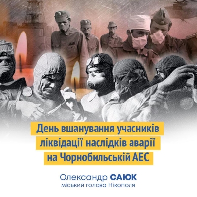 Звернення міського голови Нікополя Олександра Саюка
