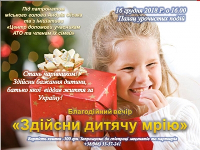 Робимо добро разом!